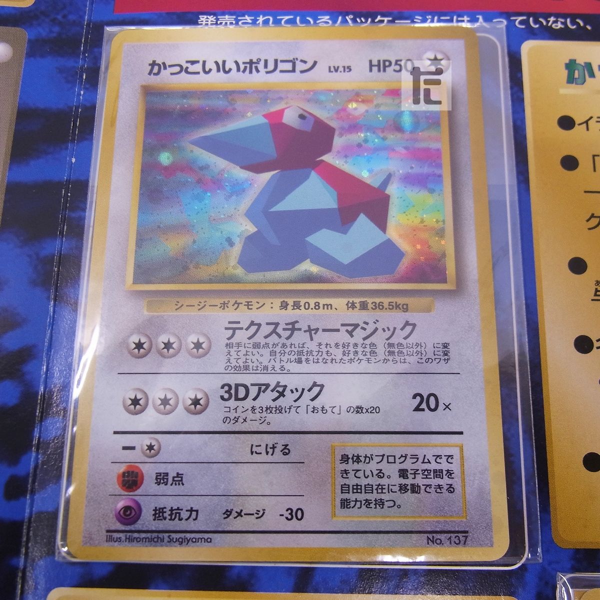 通販 激安 カード未開封 かっこいいポリゴン キャンペーン Wゲットだぜ ポケモンカードゲーム