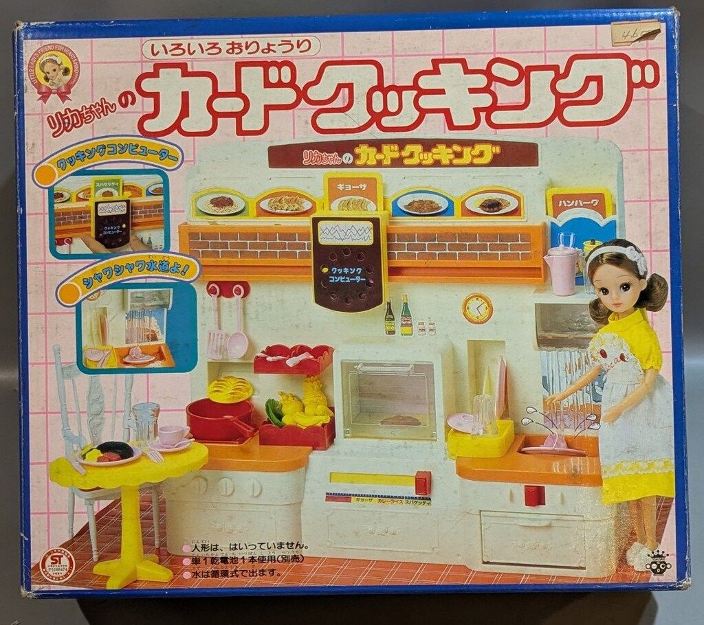 タカラ 2代目リカちゃん カードクッキング - メルカリ