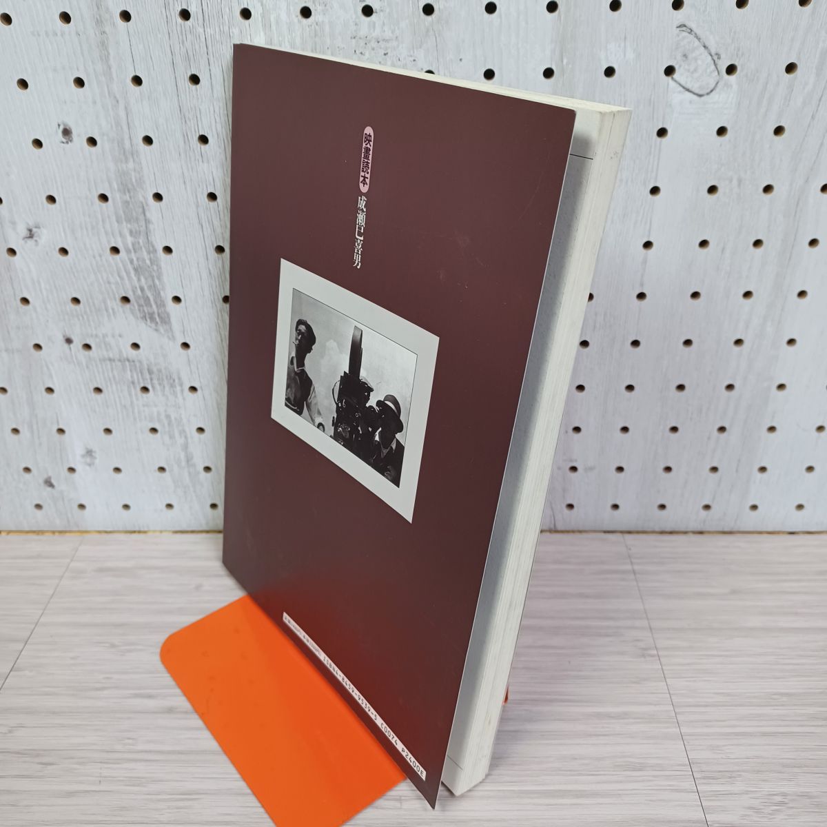 成瀬己喜男関係の本5冊セット 81h1e1ZcPNL._UF350,350_QL80_.jpg