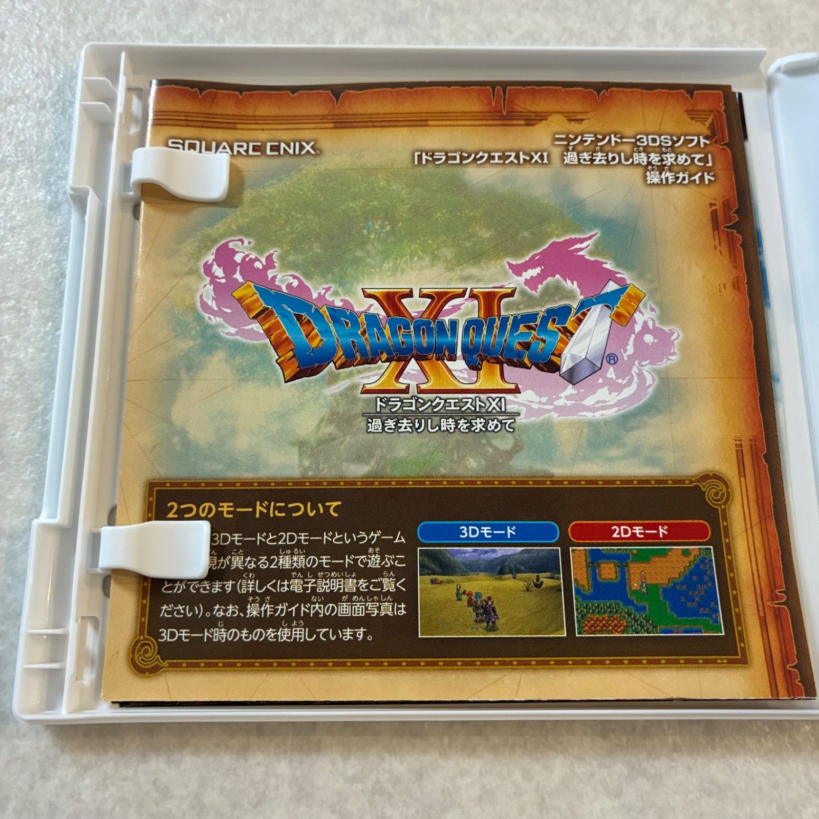 任天堂 - ドラゴンクエスト11と3DS セット image_8bcaf7c8-e4f8-410c-a95f-