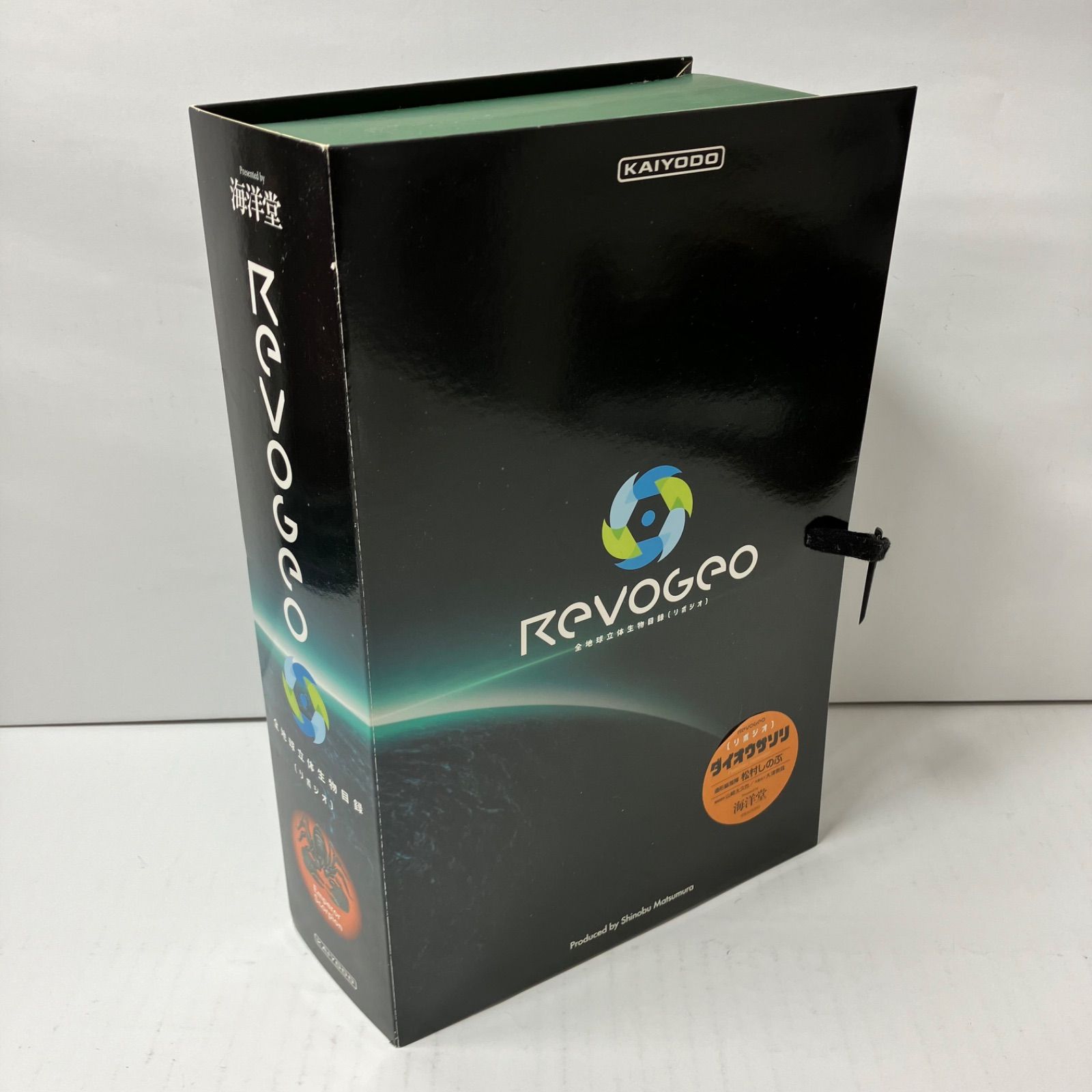 瀬戸店】ダイオウサソリ REVOGEO 全地球立体生物目録 リボジオ 海洋堂