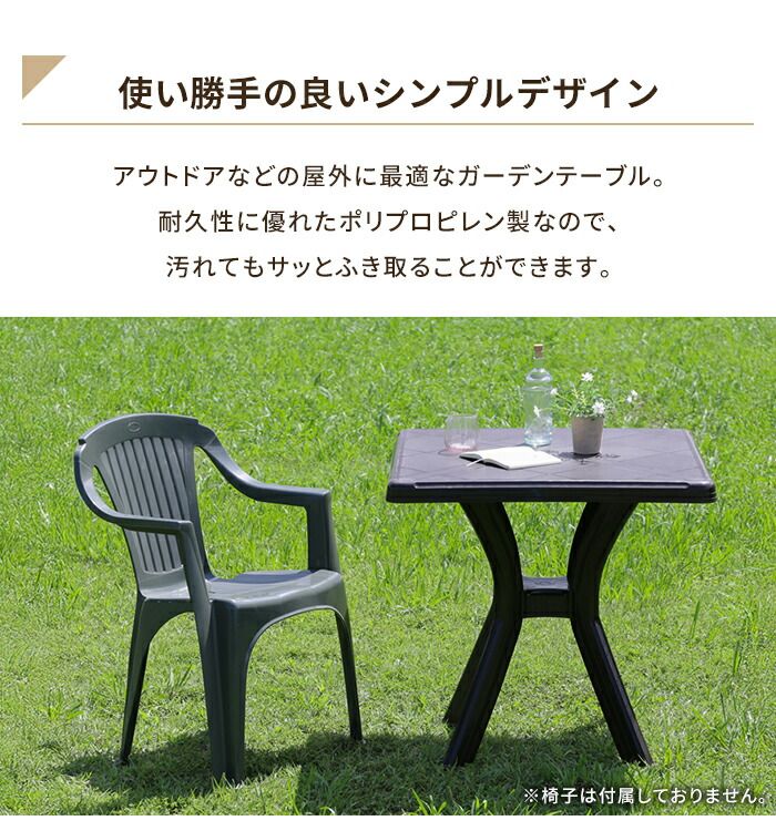 ガーデンファニチャー 庭