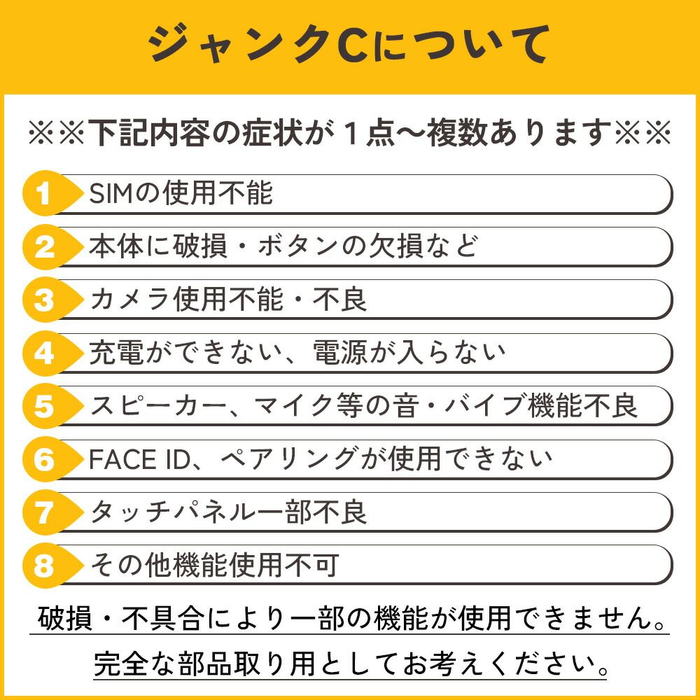 本体のみ
