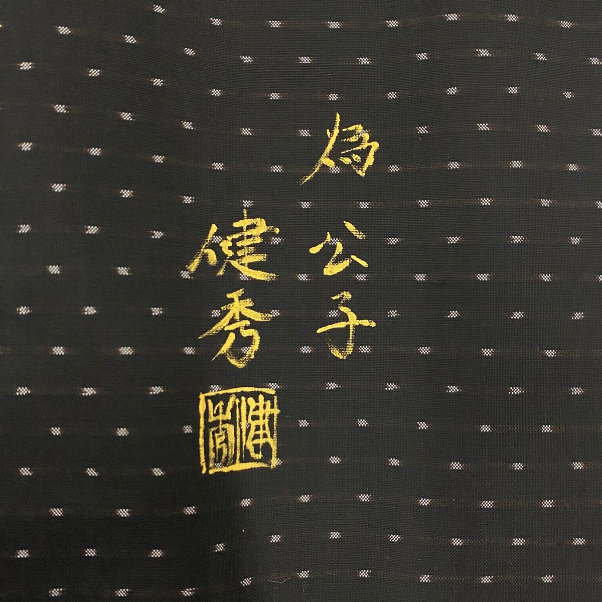 枝葉 金彩