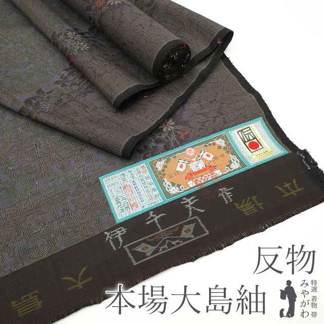 処分特価!新品 郡上紬 反物「落ち着き赤味臙脂にローズ横段 処分特価!新品 郡上紬 反物「落ち着き赤味臙脂にローズ横段