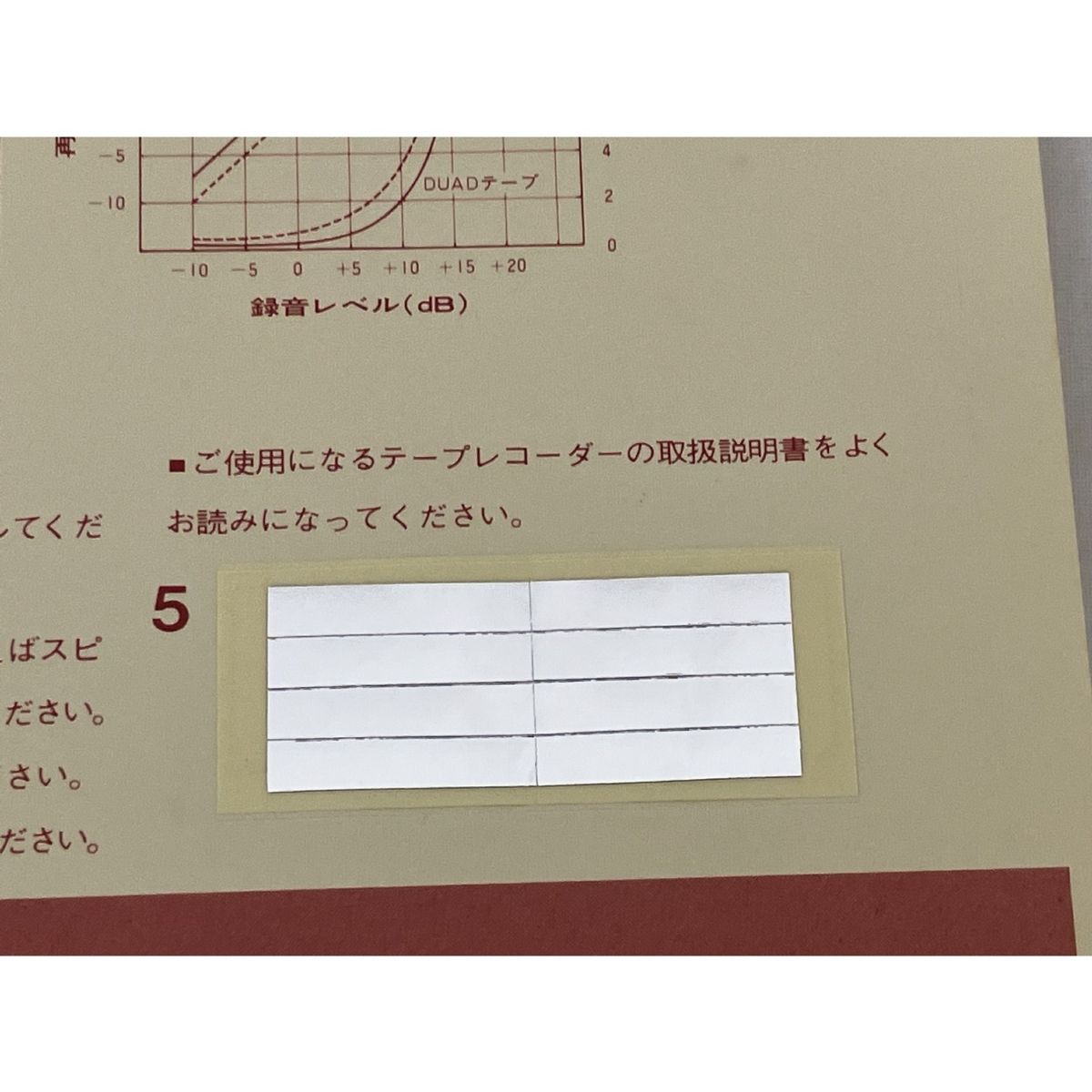 テープ