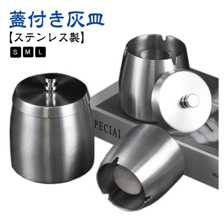 即日発送可能❕❕ 新品未使用JT 円筒形ステンレス灰皿 蓋付き ステンレス製 置き型灰皿 蓋付き JT灰皿 新品未使用 - メルカリ