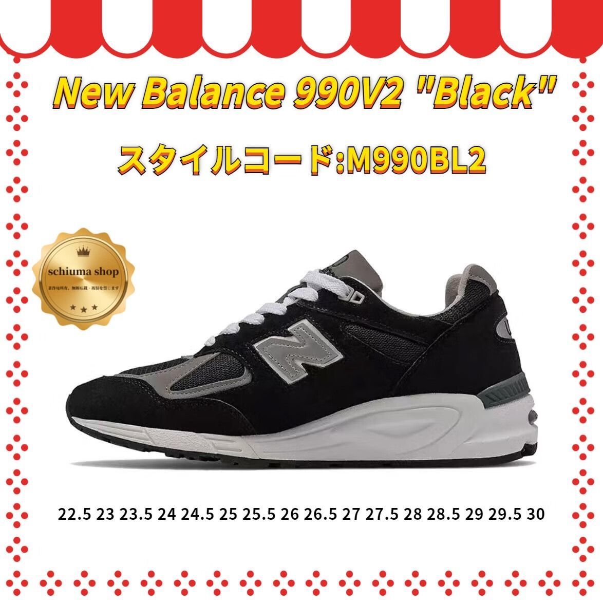 New Balance 990V2 New Balance 990V2
