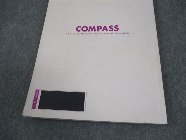 資格の大原 公認会計士講座 COMPASS 管理会計論 テキスト/問題/解答解説I/II 2025年合格目標 計6冊 076R4D 資格の大原 公認会計士講座 COMPASS 管理会計論 テキスト/問題