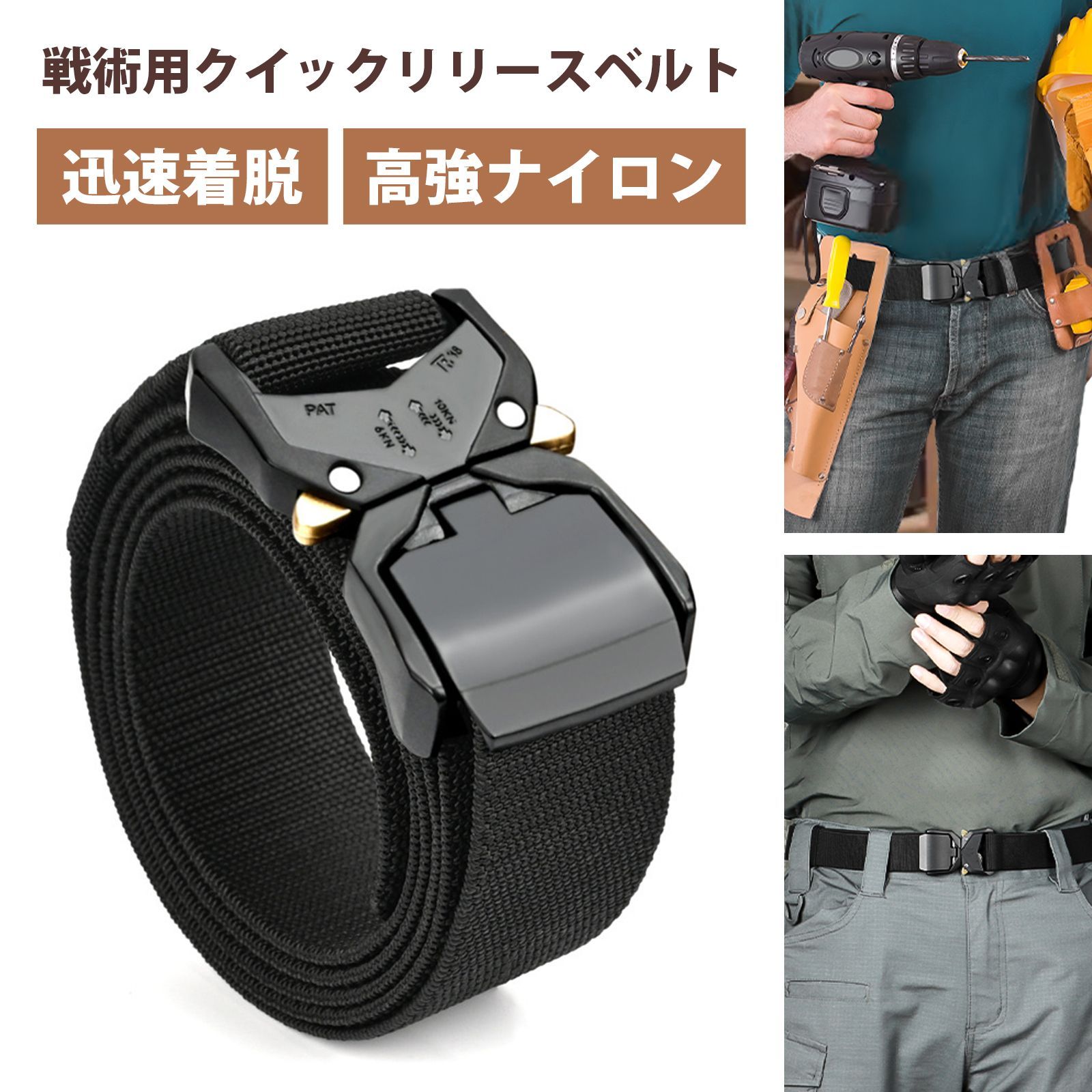 タクティカルベルト 腰袋 ベルト ナイロンベルト 腰道具 ベルト 戦術