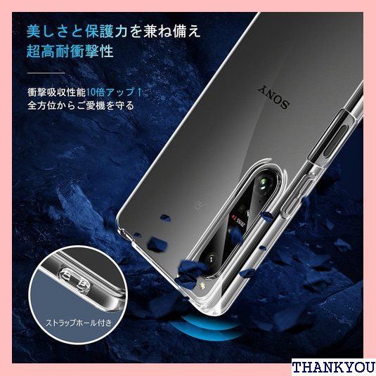 SONY Xperia 1 IV 用 ケース クリア 薄型 SO-51C カバー SOG06 ケース