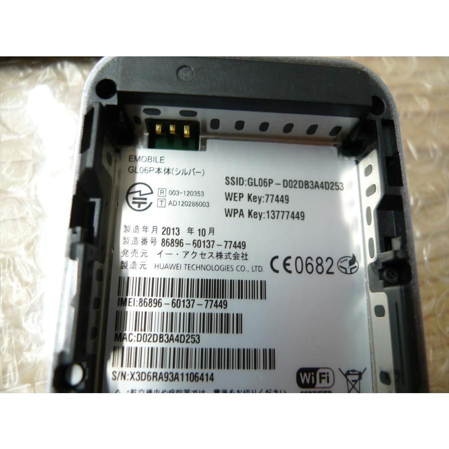 【N】出品 ☆保証あり☆EMOBILE ポケット Wi-Fi GL06P LTE モバイルルーター 管理
