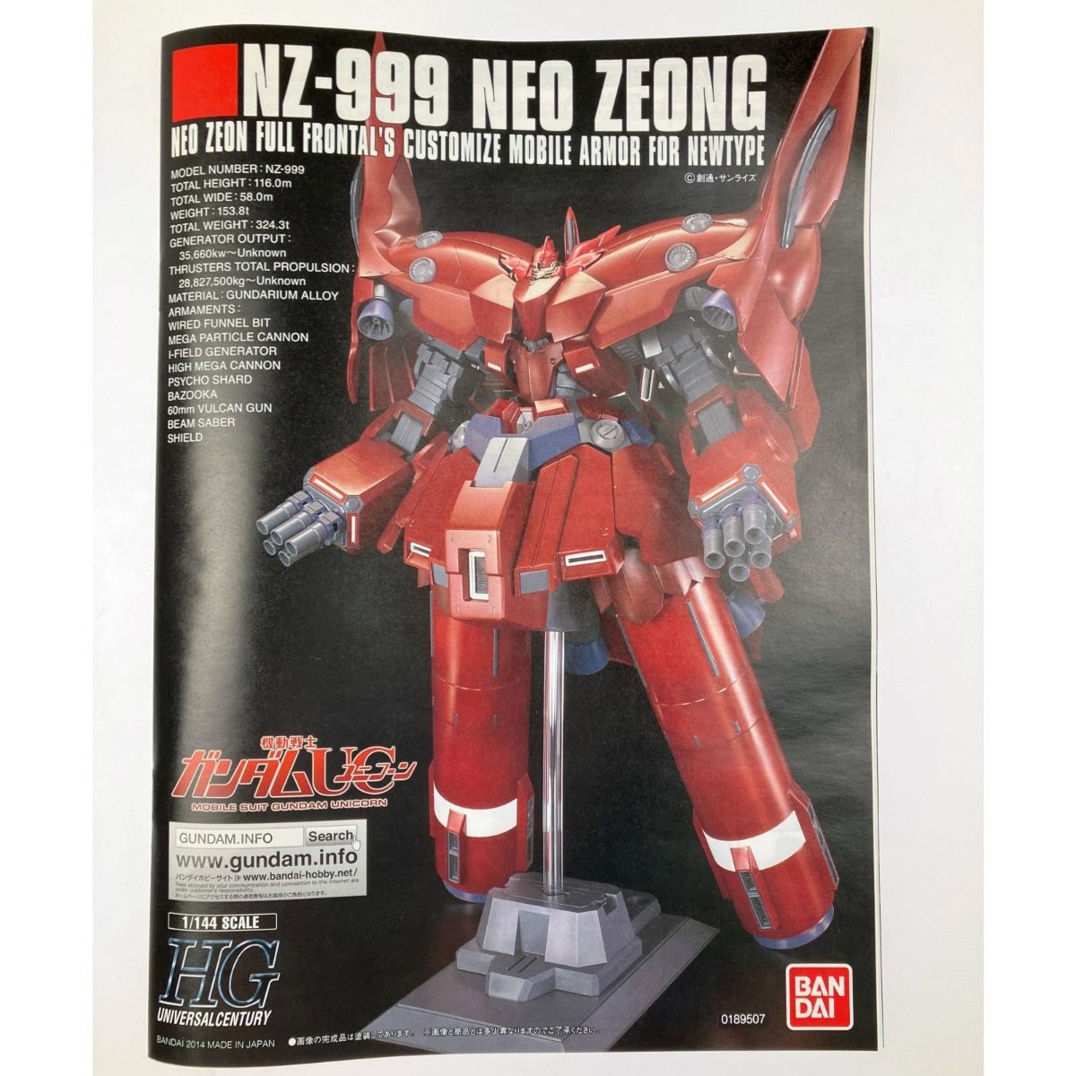 HGUC 1/144 NZ-999 ネオ・ジオング 一部組み立て済 ▽▽ HGUC 1/144 NZ-999 ネオ・ジオング 未組立品 - メルカリ