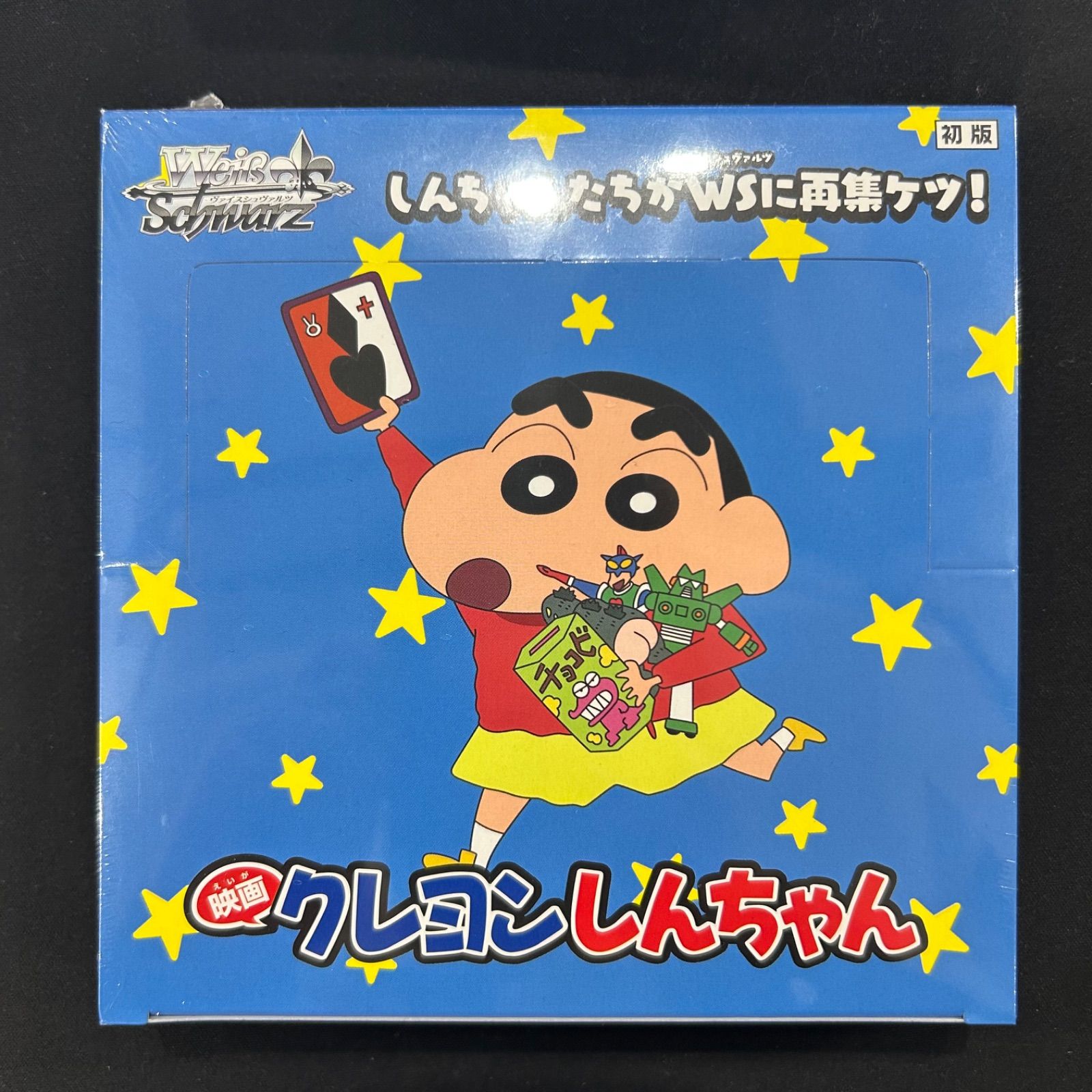 映画クレヨンしんちゃん　ヴァイスシュヴァルツ　未開封BOX シュリンク付き　2箱 Amazon.co.jp: ヴァイスシュヴァルツ ブースターパック 映画