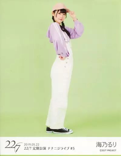 中古】生写真(女性) 22/7(ナナブンノニジュウニ)/海乃るり/全身