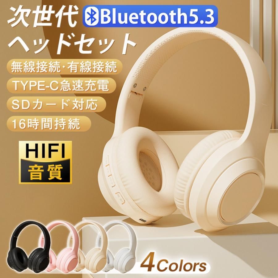 【正規品】 ワイヤレスヘッドホン イヤホン Bluetooth5.3 ヘッドセット HiFi高音質 クリア通話 マイク内蔵 ステレオサウンド ゲーミングイヤホン SDカード対応