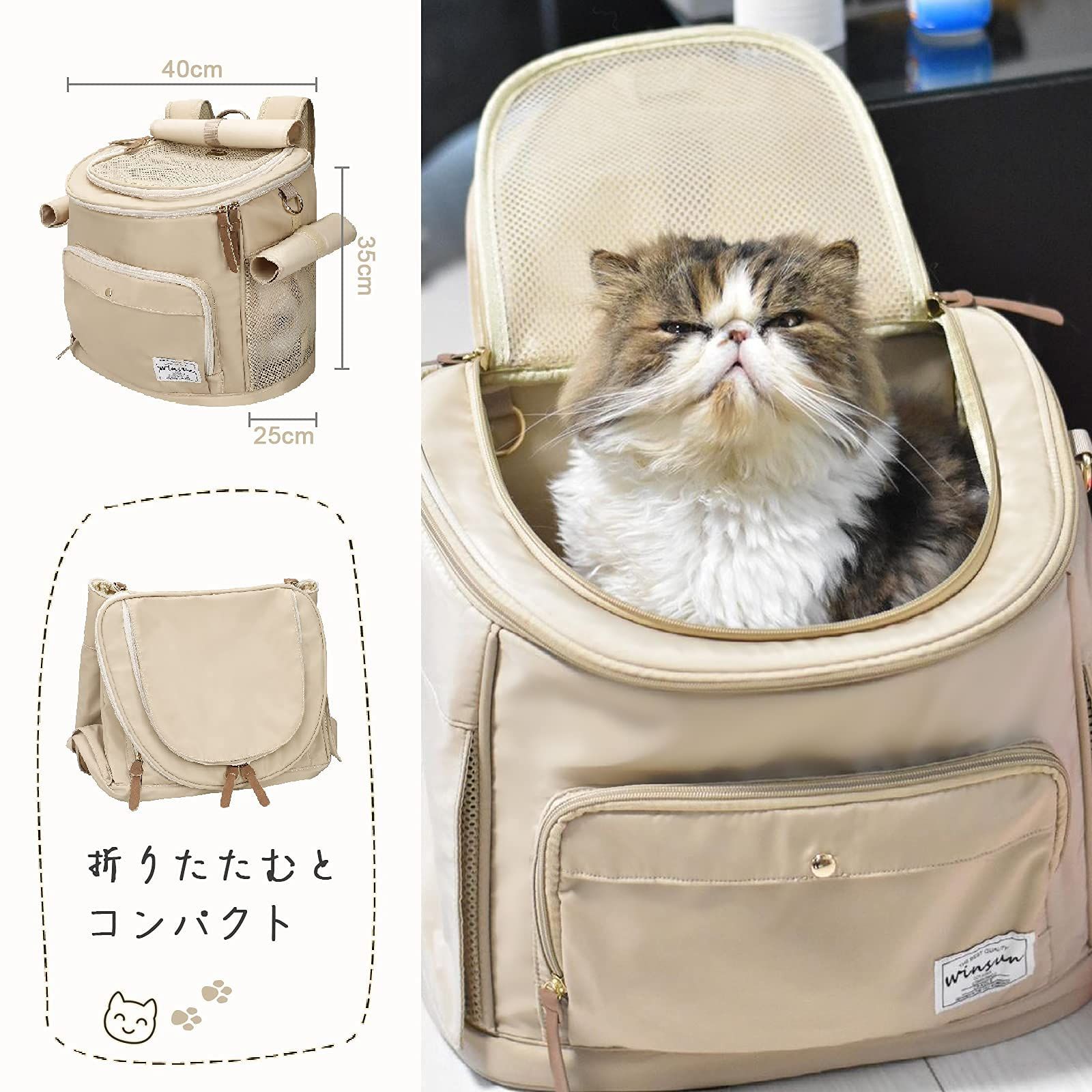 【新品未使用】折りたたみ リュック 中/大型猫 リュック 小型犬 猫キャリーバッグ 3way仕様 犬キャリーバッグ 通気性、安定性 バッグ 引っかきや噛み傷に強い ペットキャリーバッグ 旅行/通院/散歩/電車移動/避難用 WinSun (マット、飛び出し防止リ