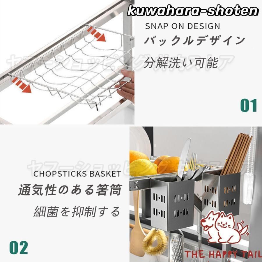 食器水切り