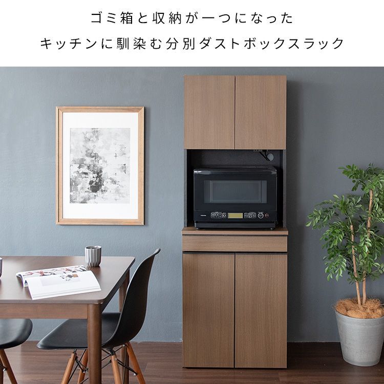 分別ドロワーダストボックスラック NotT ノット キッチンラック レンジラック キッチン収納 ゴミ箱 DB-F3200 全3色 7410