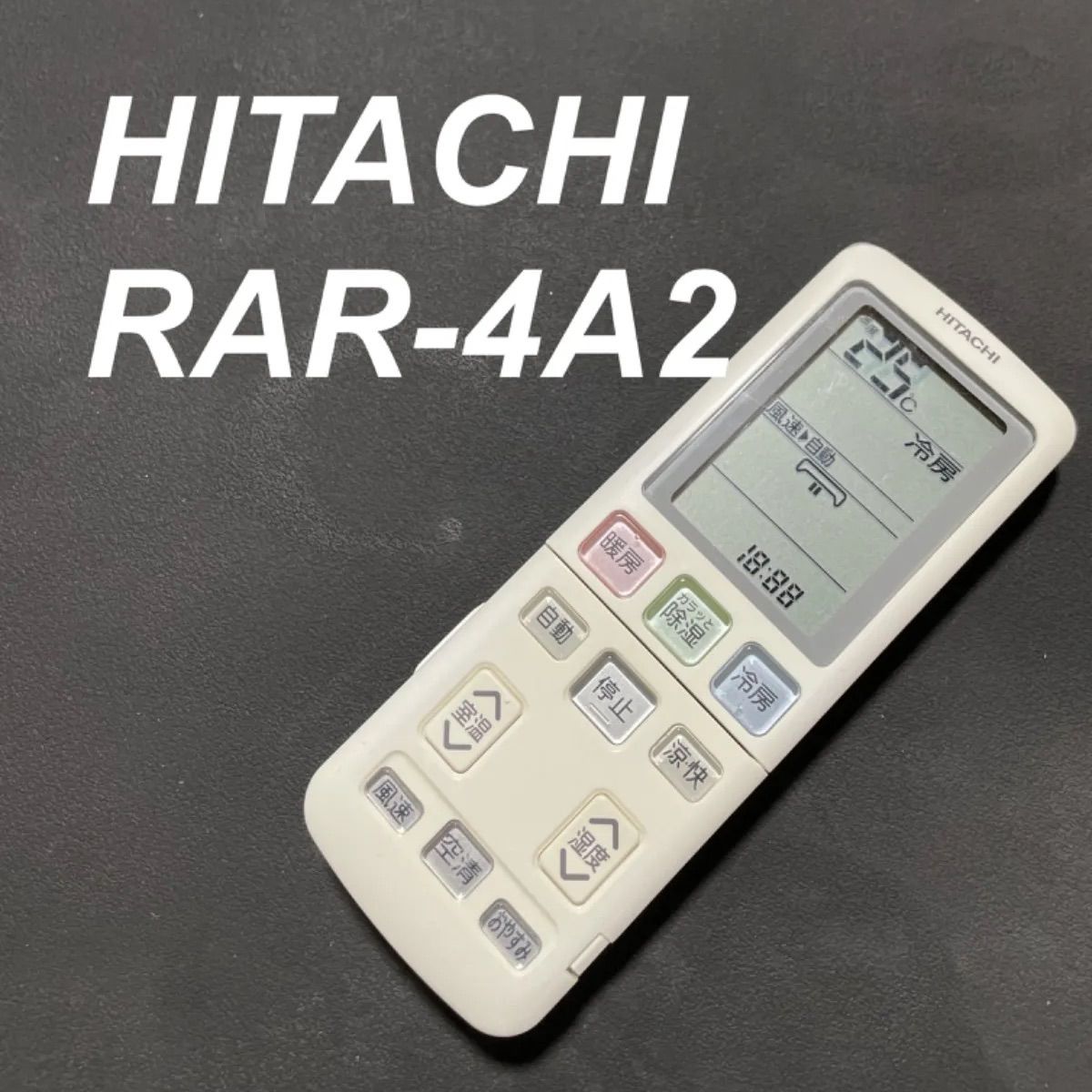 HITACHI 日立 RAR-4A2 リモコン エアコン 除菌済み 空調 RC1864 - メルカリ