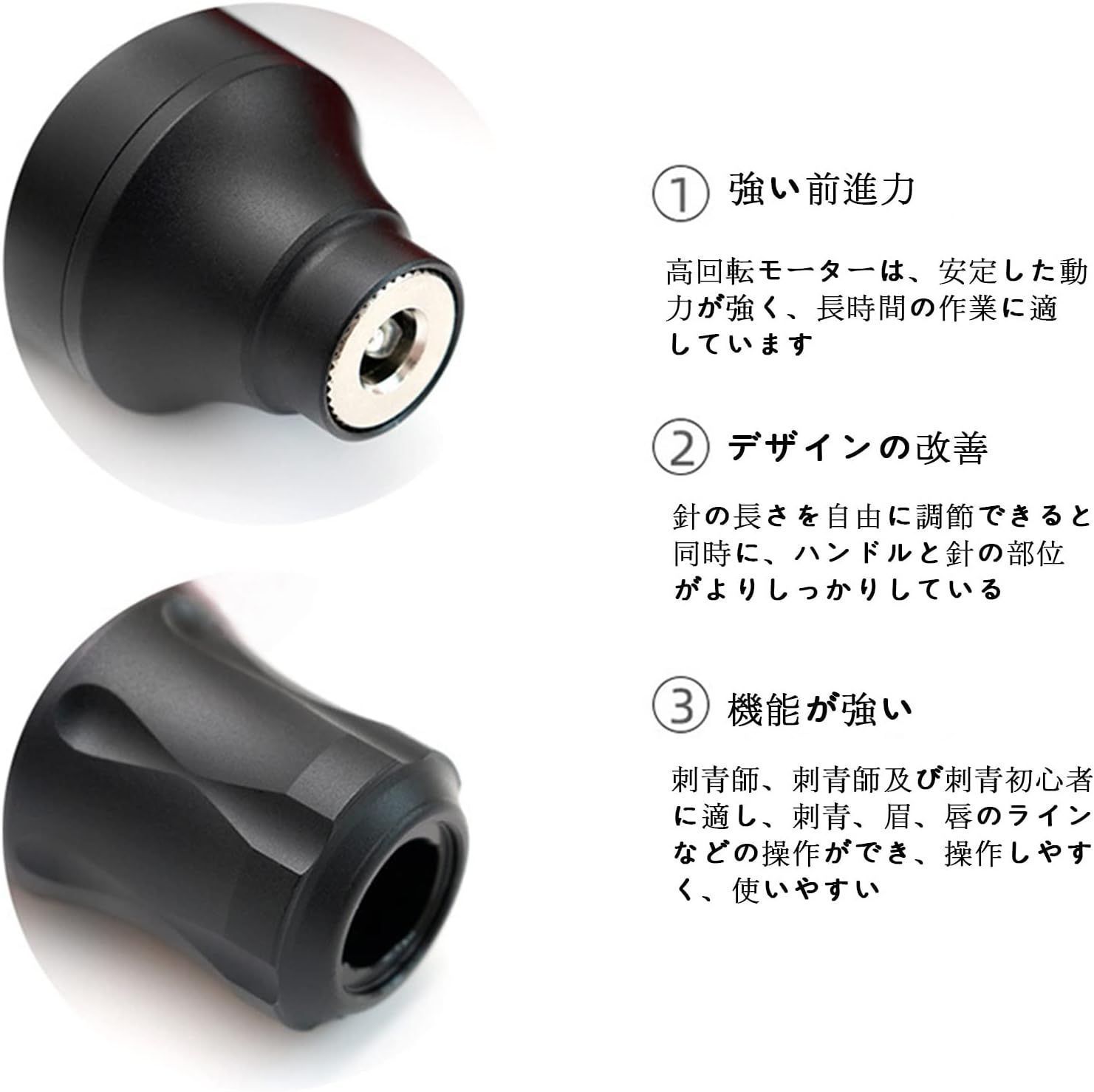 タトゥーマシン