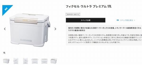 フィクセル ウルトラ 17L NFー017X アイスホワイト