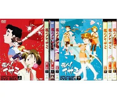 飛べ！イサミ DVD-BOX 上下セット【中古】 アニメDVD 飛べ!イサミDVD-BOX 上下巻 セット - メルカリ