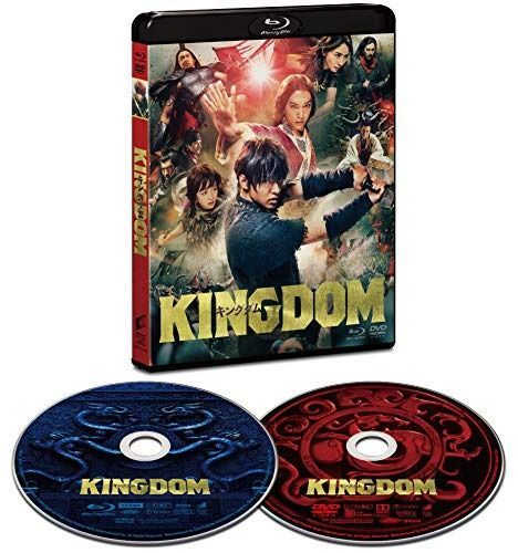 キングダム ブルーレイ&DVDセット プレミアム・エディション(通常版