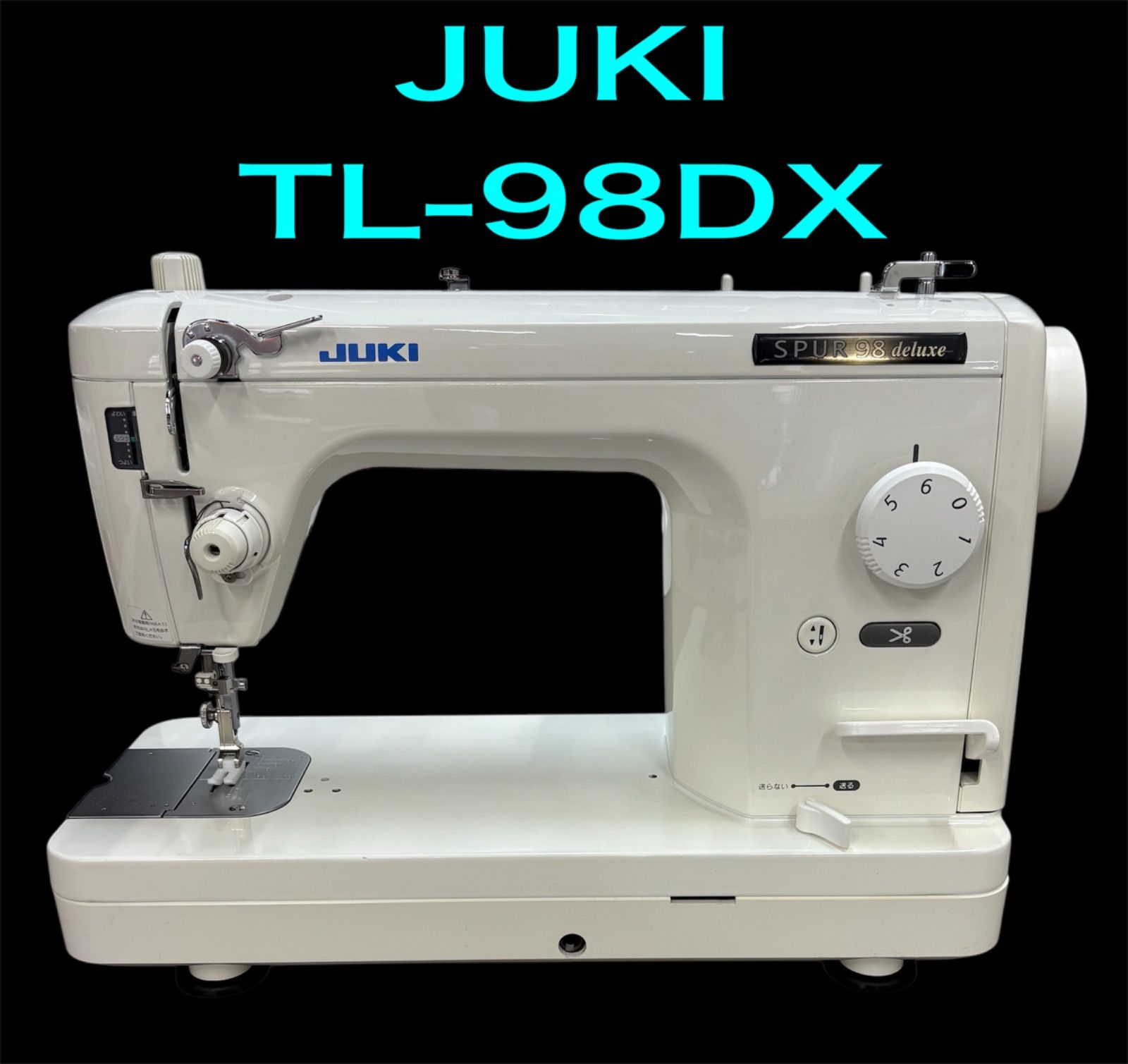 中古・整備品】JUKI 職業用ミシン SPUR 98 deluxe 整備品 JUKI