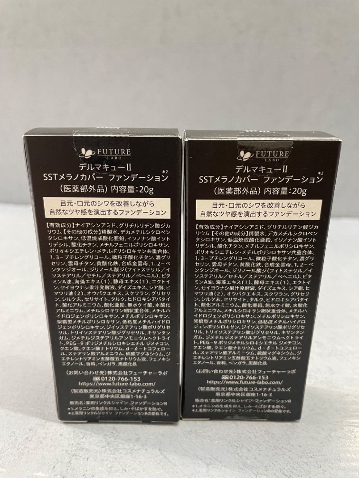 ファンデーション