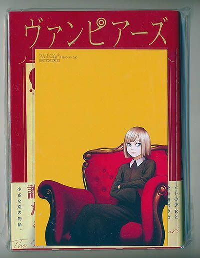 ☆特典16点付き [アキリ] ヴァンピアーズ 全9巻