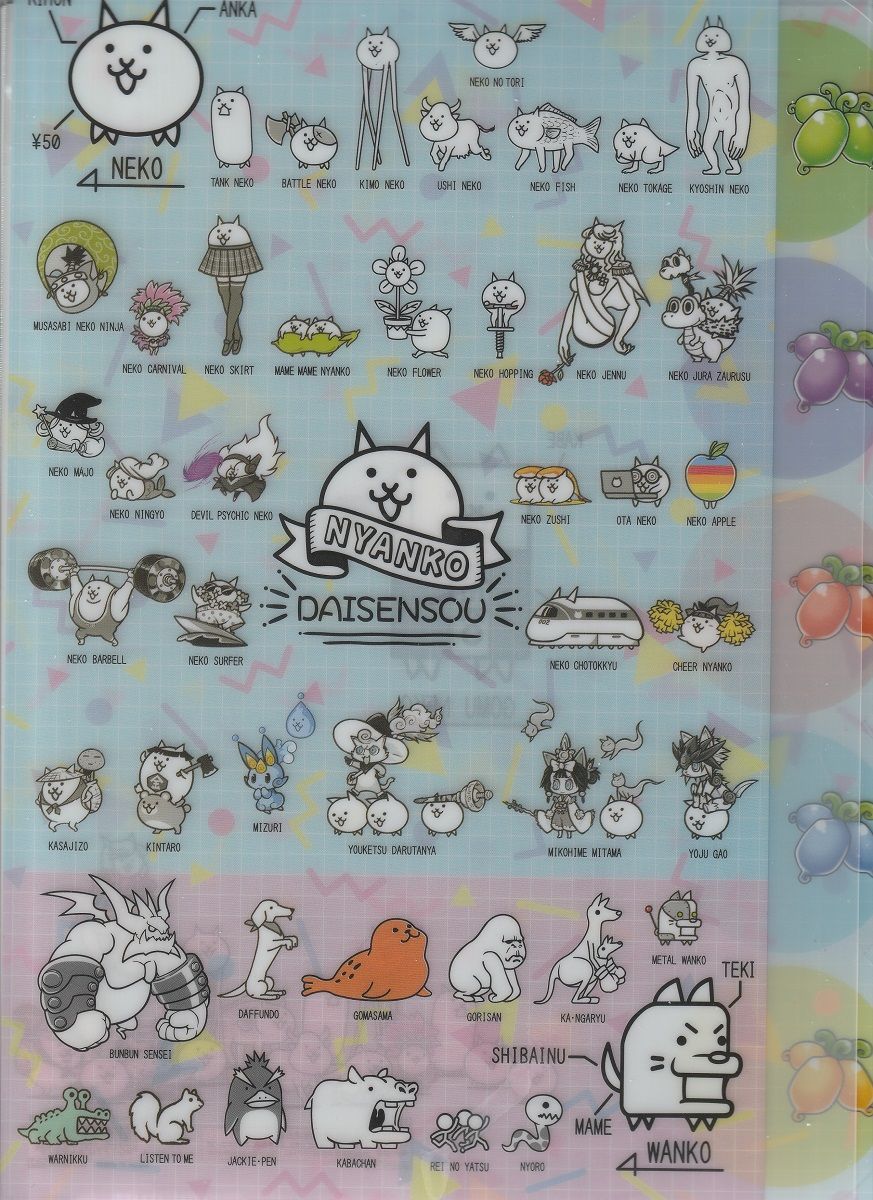 にゃんこ大戦争 ダイカット クリアファイル5P 図鑑 サンスター文具