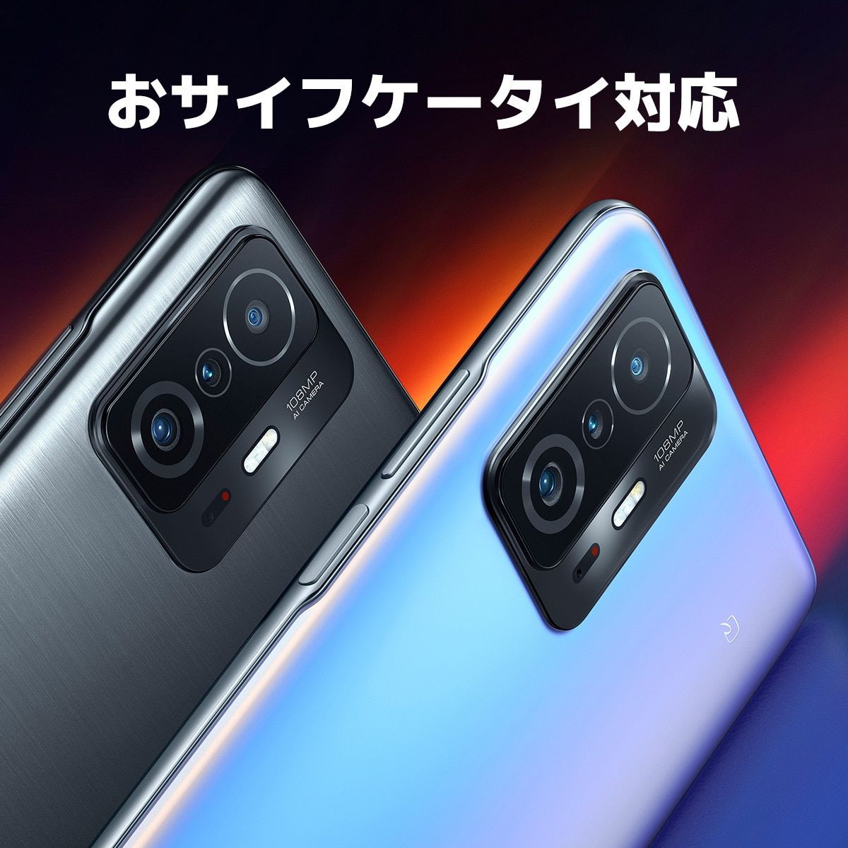 ⭐新品未開封⭐Xiaomi 11T Pro 256GB 国内版 グレー♪ ⭐新品未開封⭐Xiaomi 11T Pro 256GB 国内版 グレー♪