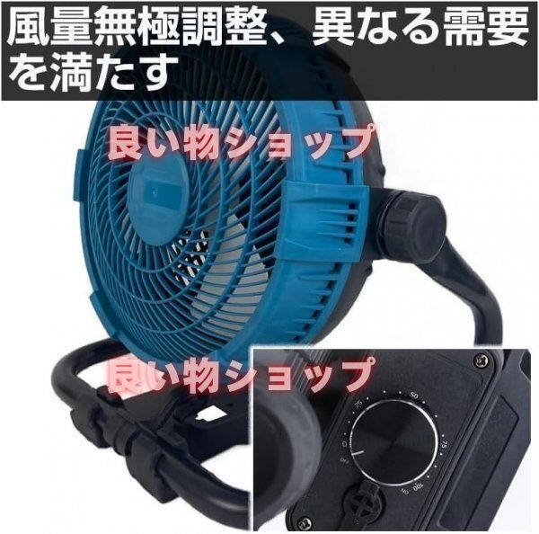 携帯扇風機 卓上扇風機 12インチ充電式 キャンプ アウトドア マキタ18V互換 楽天市場】携帯扇風機 マキタ充電式キャンプ アウトドア扇風機