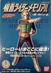 中古】 仮面ライダーメモリアル ～誕生 1号ライダー編～ 全5種類