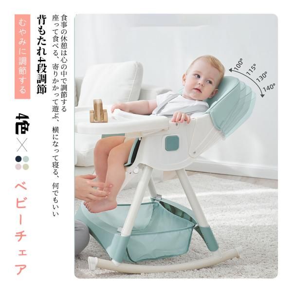 多機能 ベビーチェア