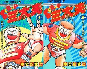 中古】 SCRAP三太夫 (全2巻) 集英社ジャンプコミックス 【コミックセット】