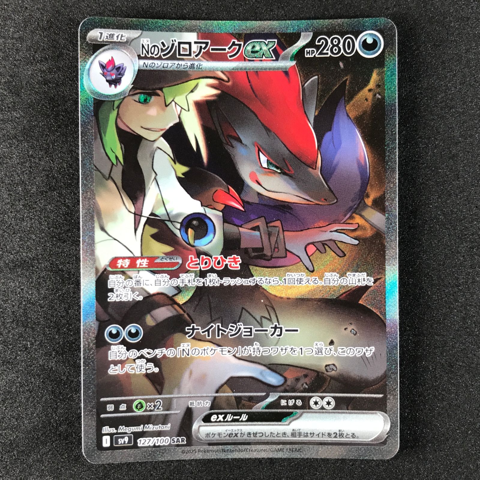 ☆ポケモンカードゲーム スカーレット＆バイオレット バトル 