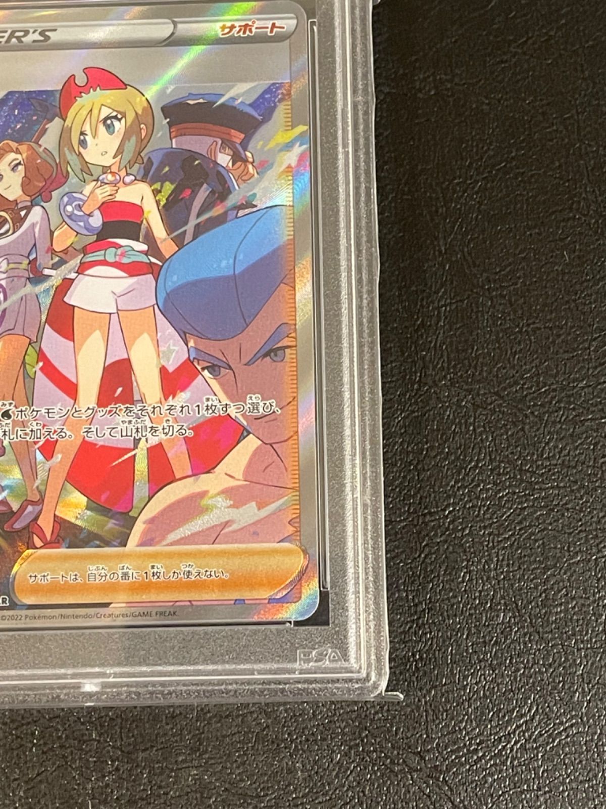 ポケモンカード 極美品 カイ SAR PSA10 - メルカリ