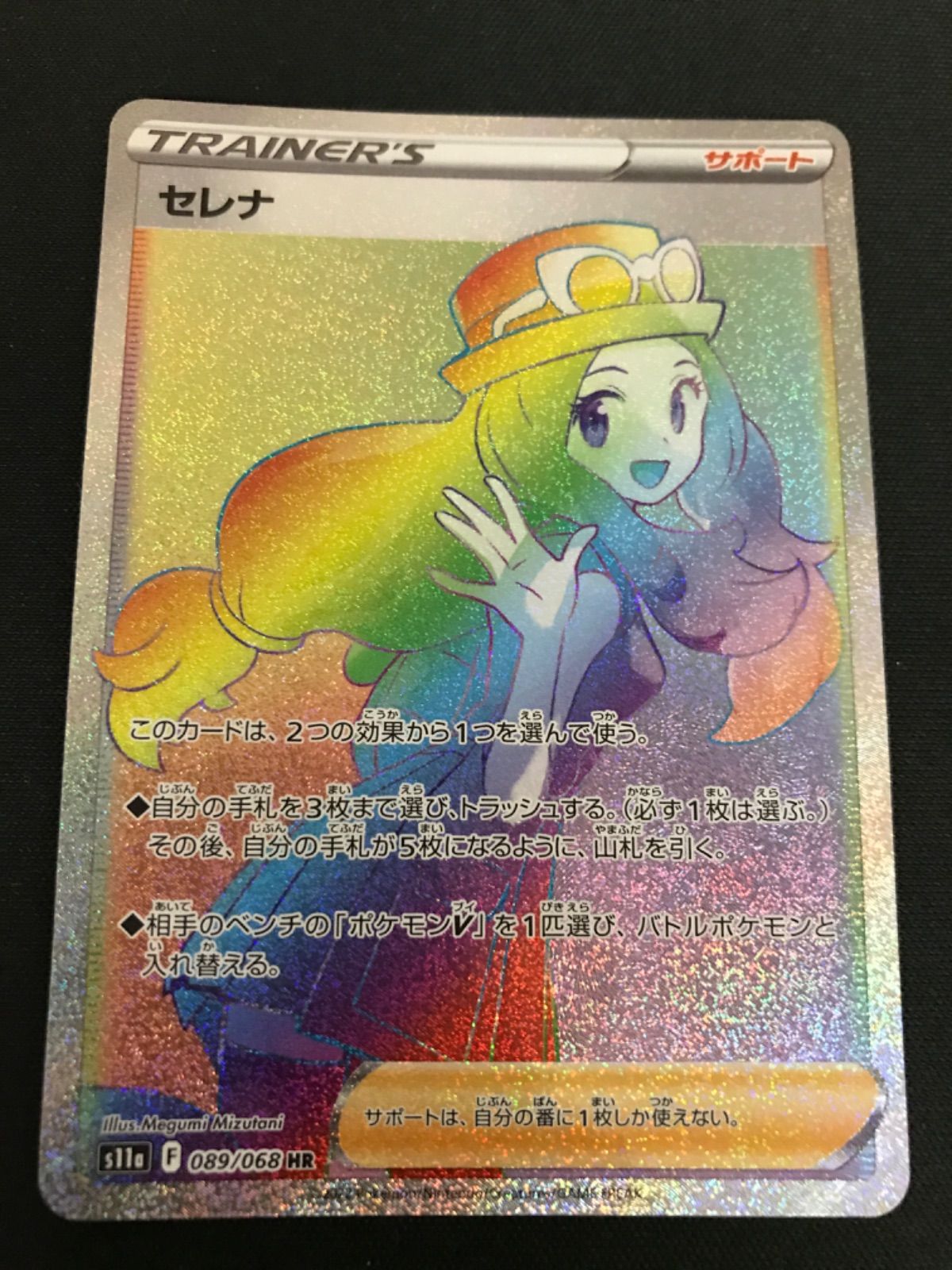 広店】ポケモンカード セレナ HR【362-3602】 - メルカリ