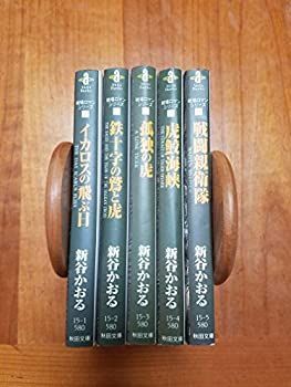 【中古】 戦場ロマンシリーズ 文庫版 コミックセット (秋田文庫 戦場ロマンシリーズ)