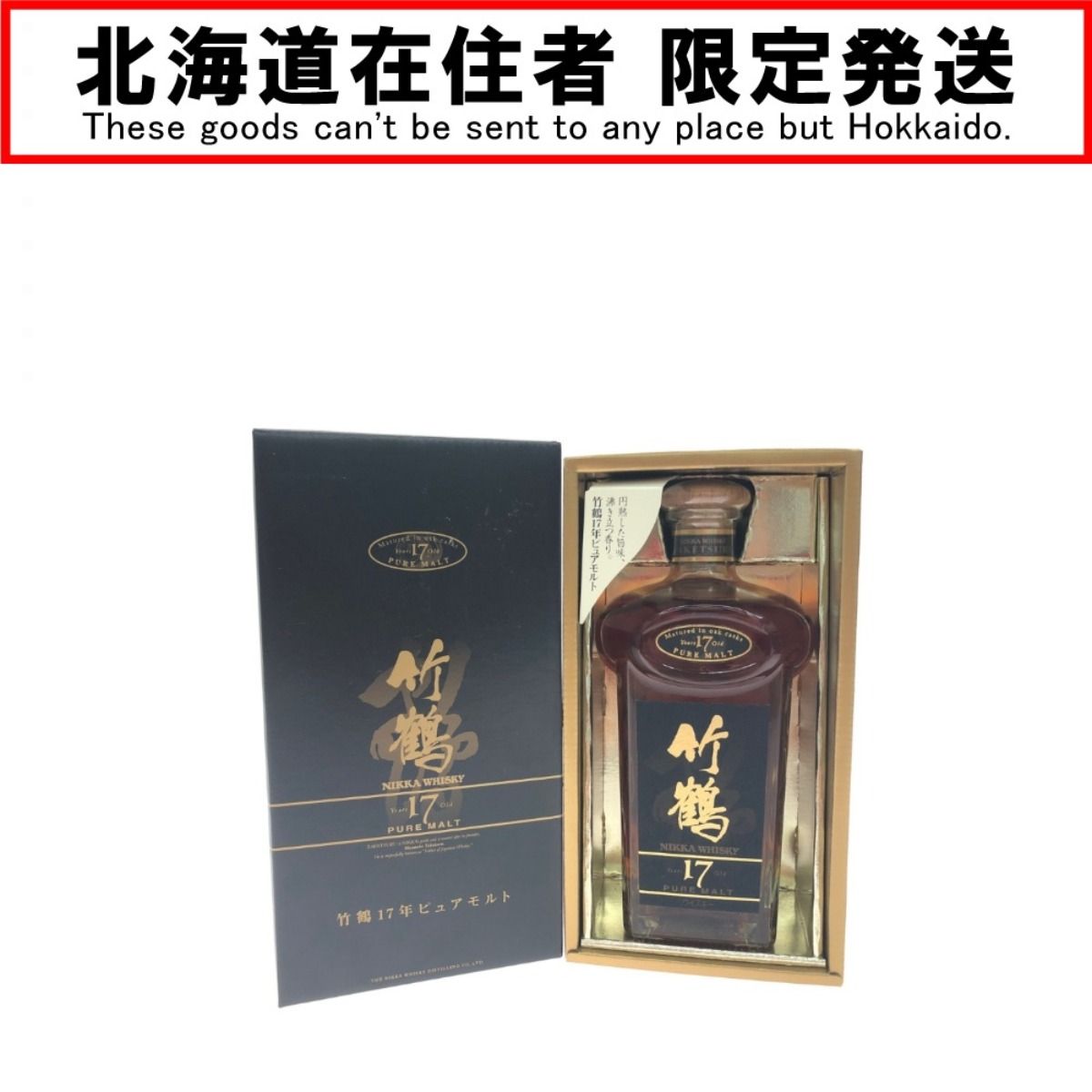竹鶴17年 旧ボトル 700ml 箱付 ニッカウイスキー - メルカリ