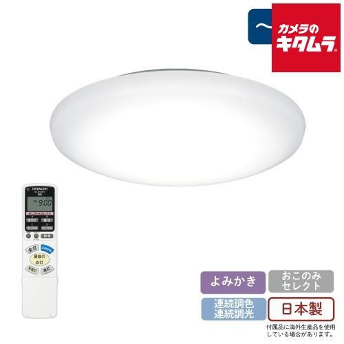 日立 LEC-AH1400U シーリングライト 14畳用 スタンダードタイプ
