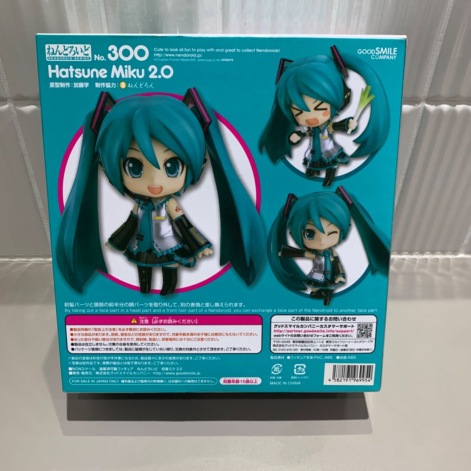 未開封 ねんどろいど 初音ミク 2.0 300 フィギュア - メルカリ