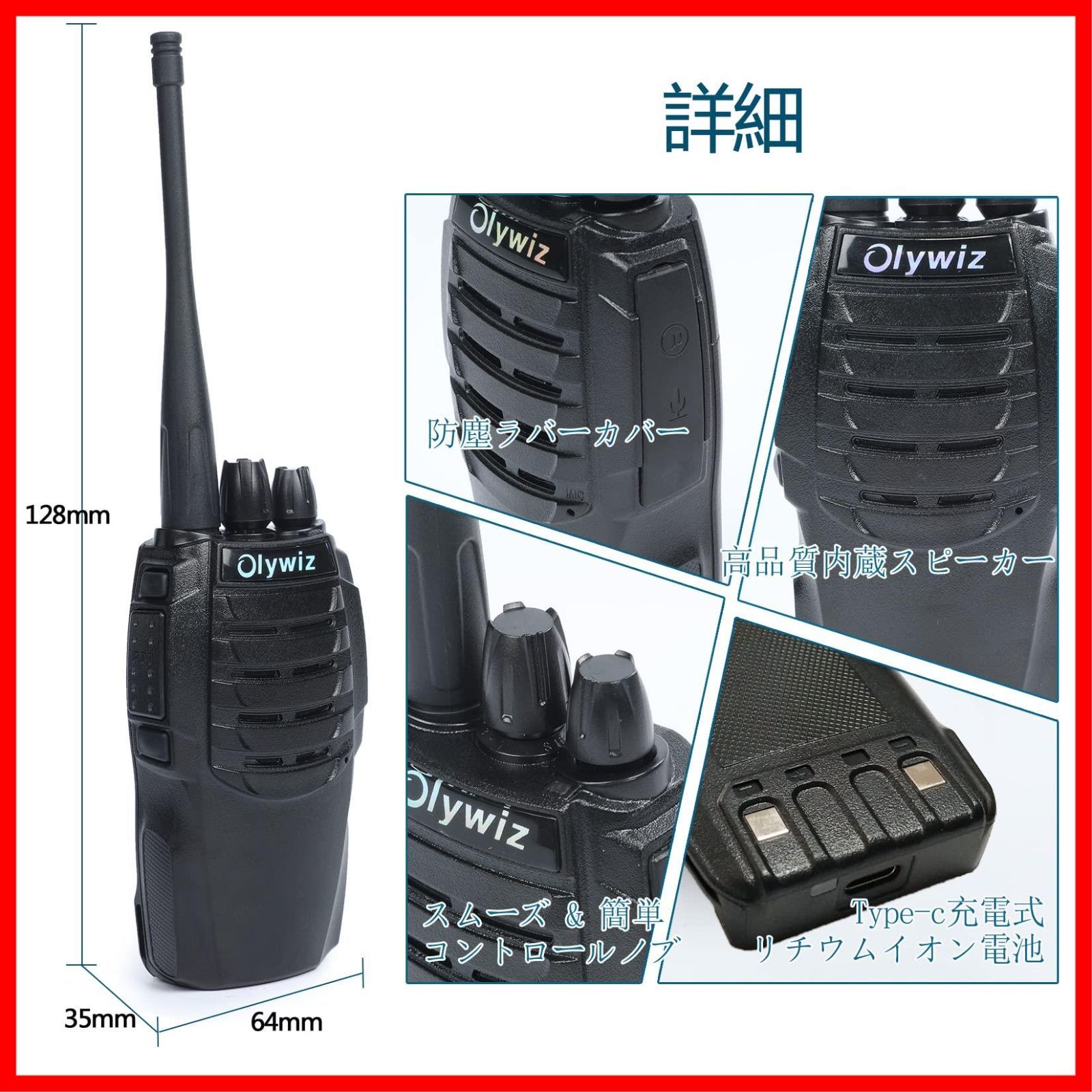 トランシーバー 無線機 タイプC充電 超長距離タイプ 災害·地震 2台セット
