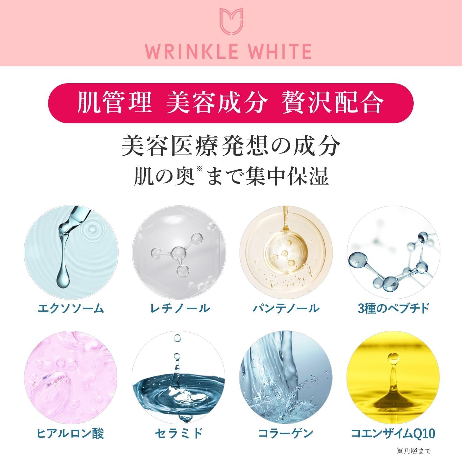 N-004 4902468116100 wrinkle white リンクルホワイトNA15 白玉