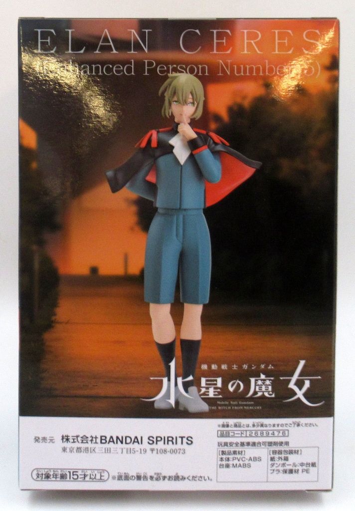 BANDAI - 美品 バンダイ 機動戦士ガンダム水星の魔女 フーディフィギュア エラン・ケレス(強化人士4号) Amazon.co.jp: 機動戦士ガンダム 水星の魔女 エラン・ケレス