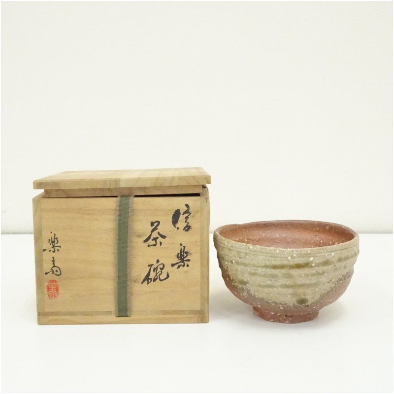 信楽焼 高橋楽斎造 茶碗 共箱 茶道 抹茶 おしゃれ 抹茶茶碗 抹茶碗 和食器 レトロ 茶器 骨董 茶わん 茶会 茶の湯