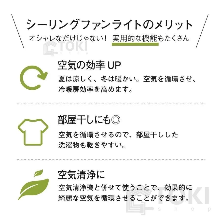 ファン付き照明 6段階風量