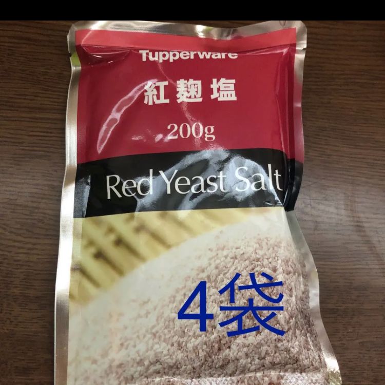 タッパーウェア　紅麹塩1Kgを3袋